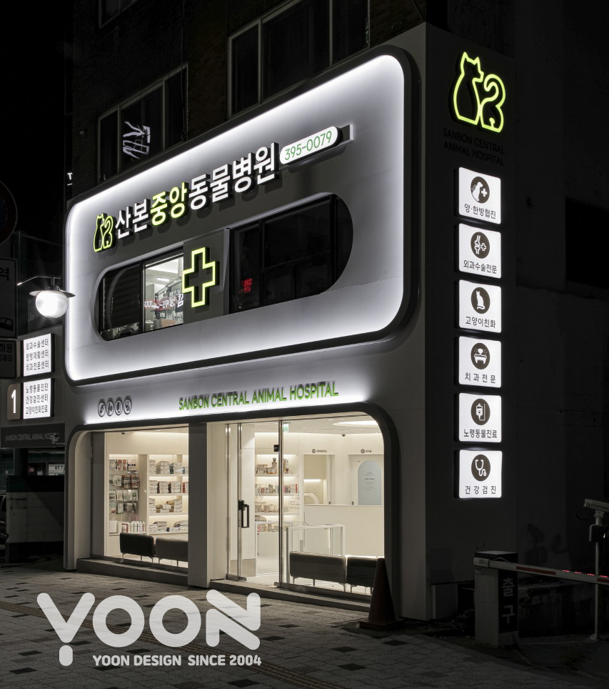 중앙간판 이미지