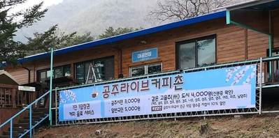 커피촌 이미지