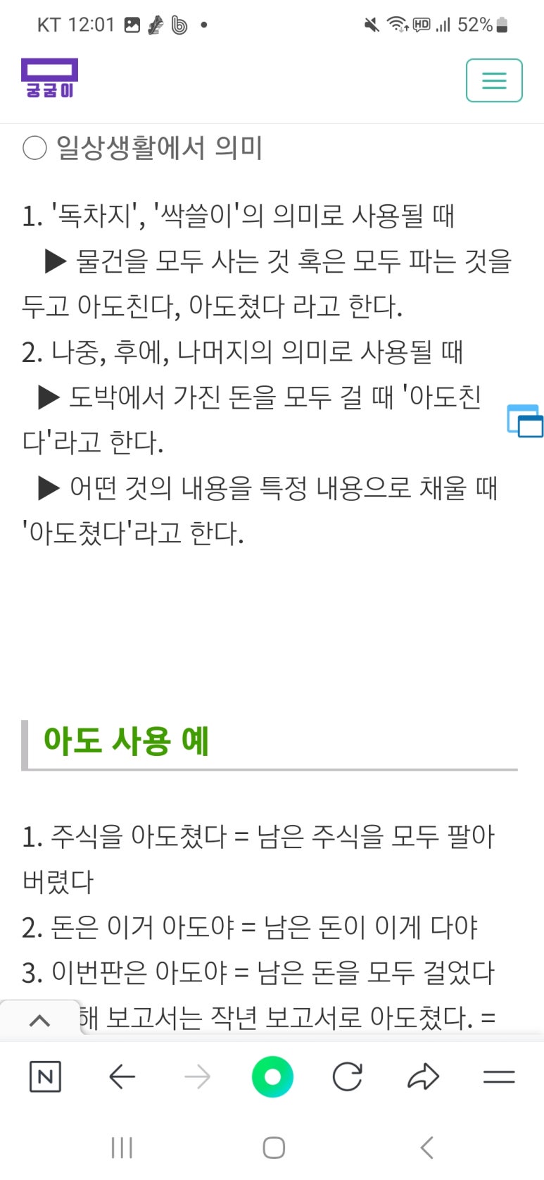 아도치 이미지