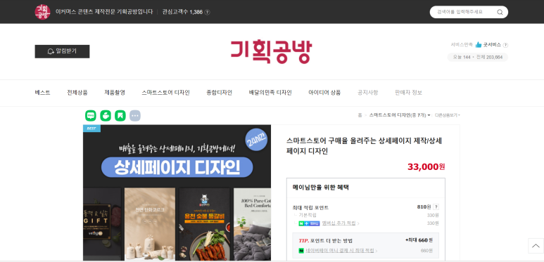 솜씨기획 이미지
