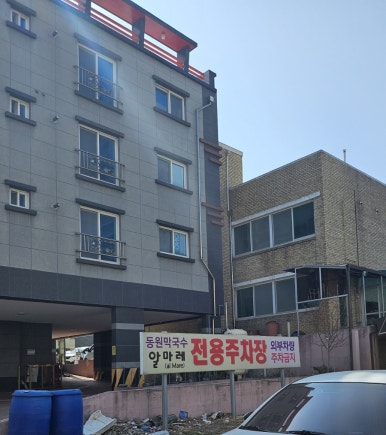 알마레레스토랑 이미지