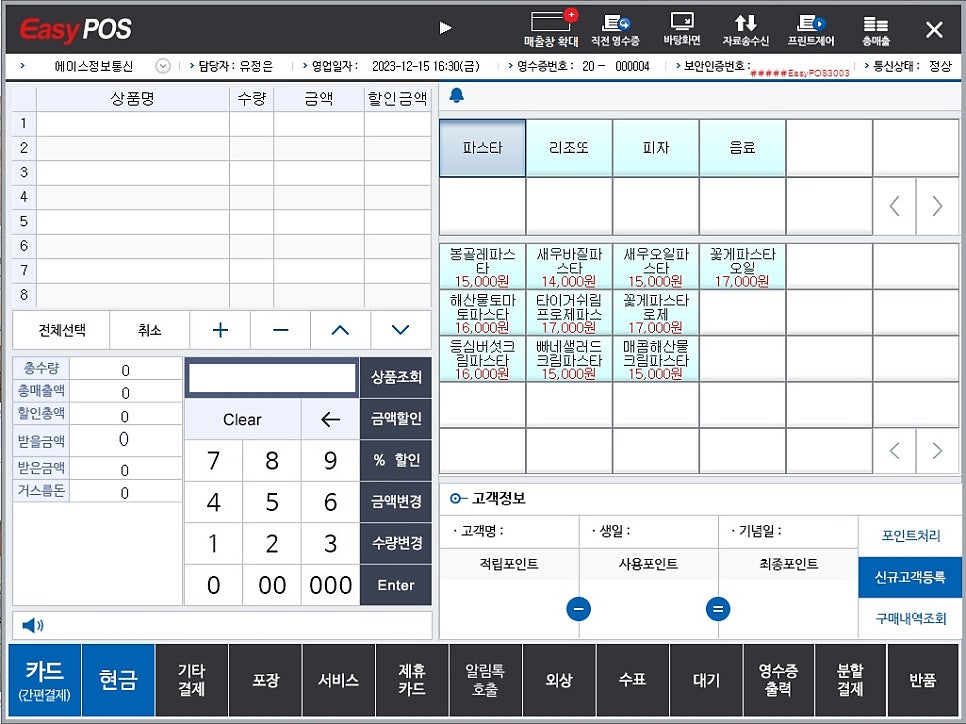 에이스정보통신 이미지
