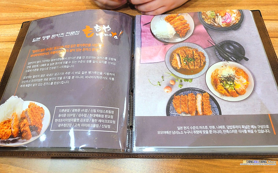 모모야롯데백화점 이미지