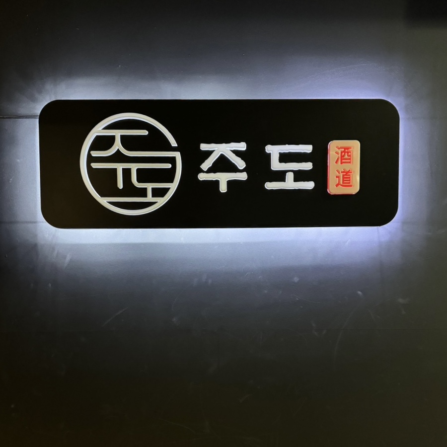 엣지노래연습장 이미지