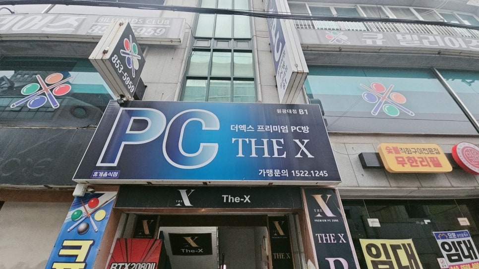 더엑스PC 이미지