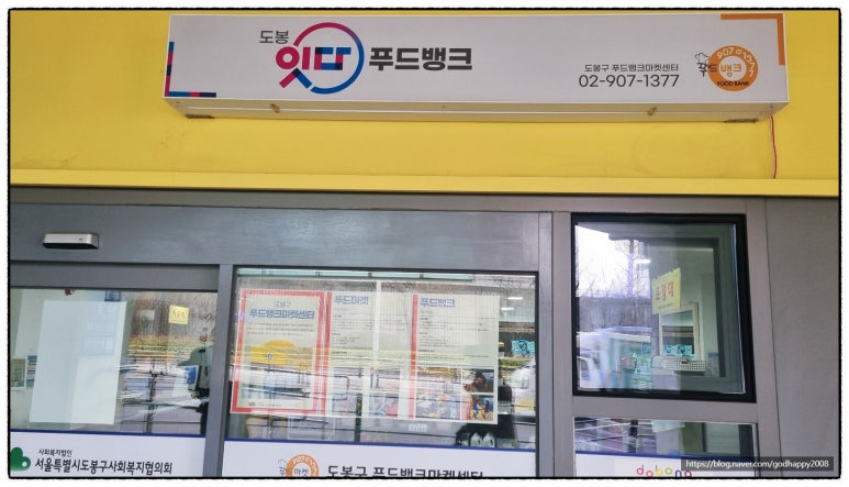 파리바게뜨도봉점 이미지