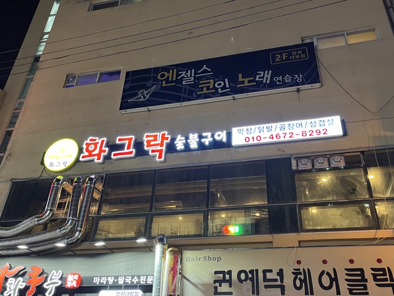 황토노래연습장 이미지
