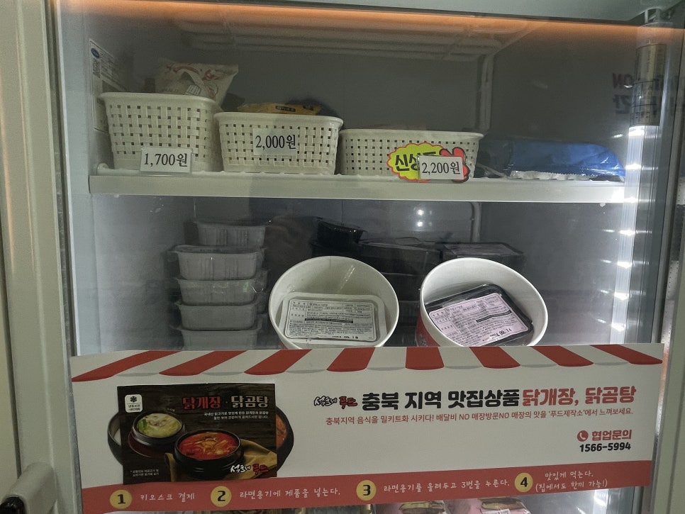 푸드맛제작소 이미지