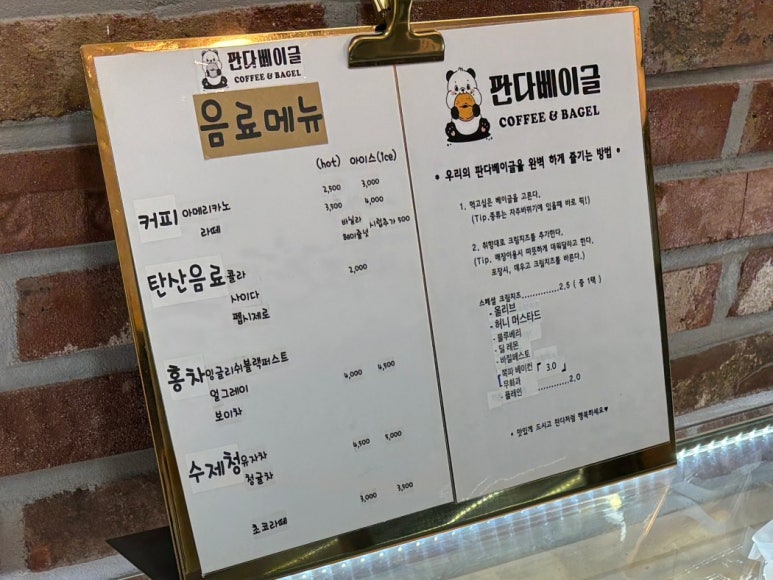 판다베이글 이미지