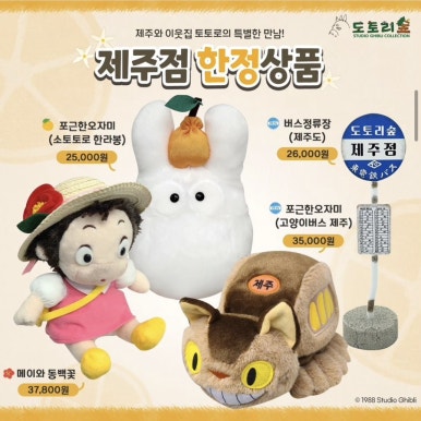 제주도토리 이미지