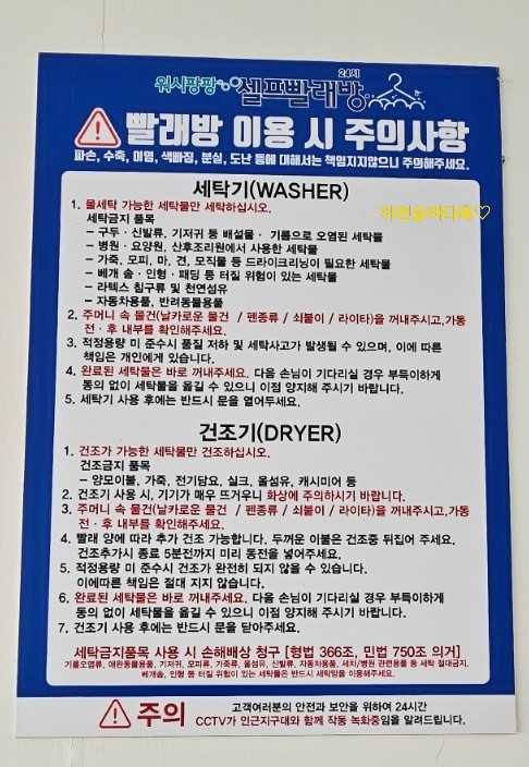 셀프빨레방 이미지