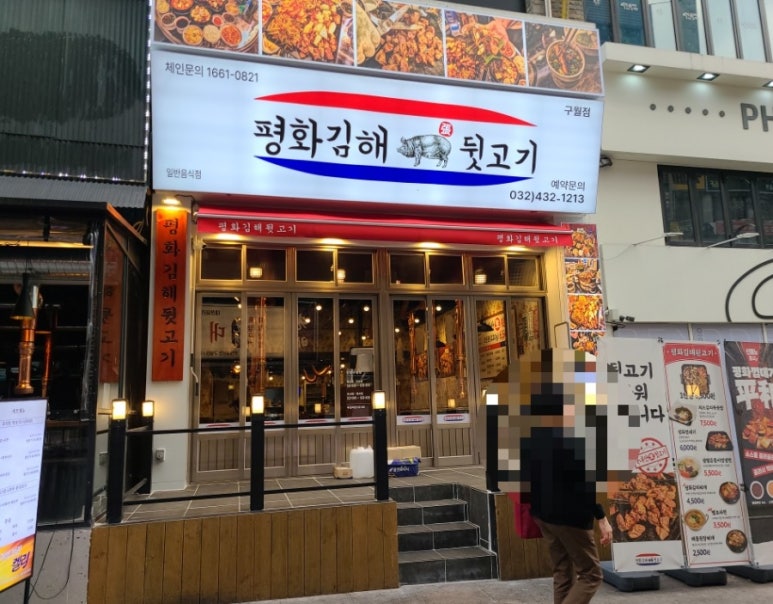 김해뒷고기 이미지