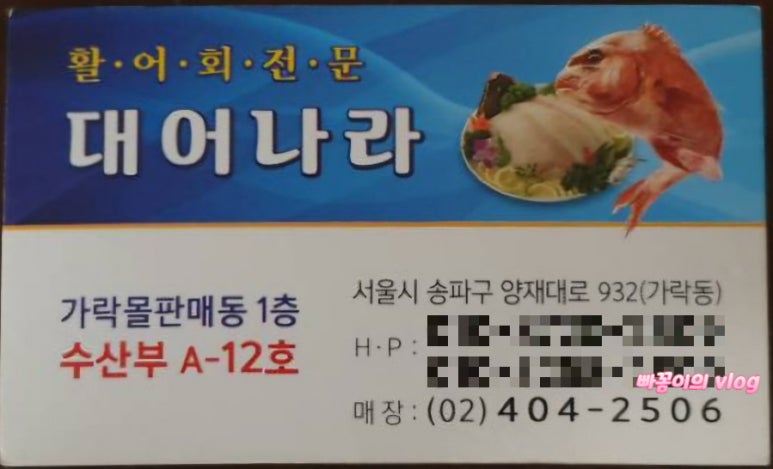 대어나라 이미지