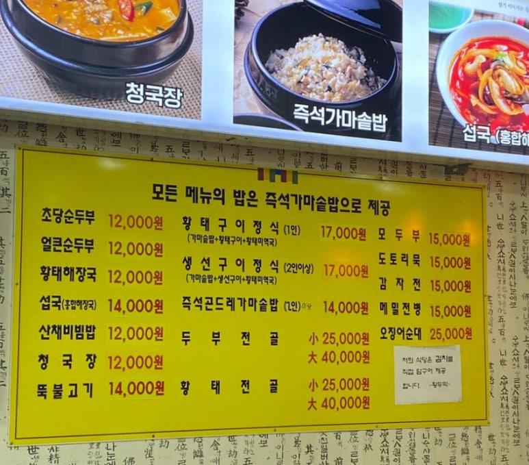 황두막 이미지