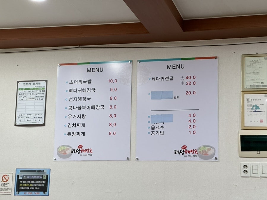 태성해장국 이미지