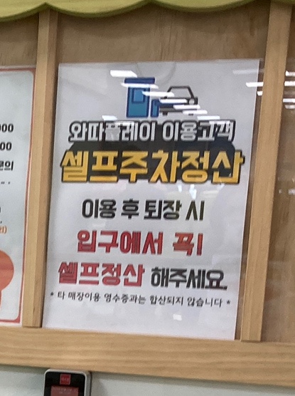 와따플레이 양산점 이미지