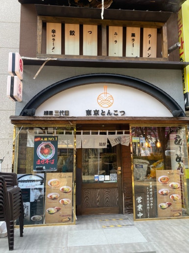 멘야산다이메 해운대점 이미지
