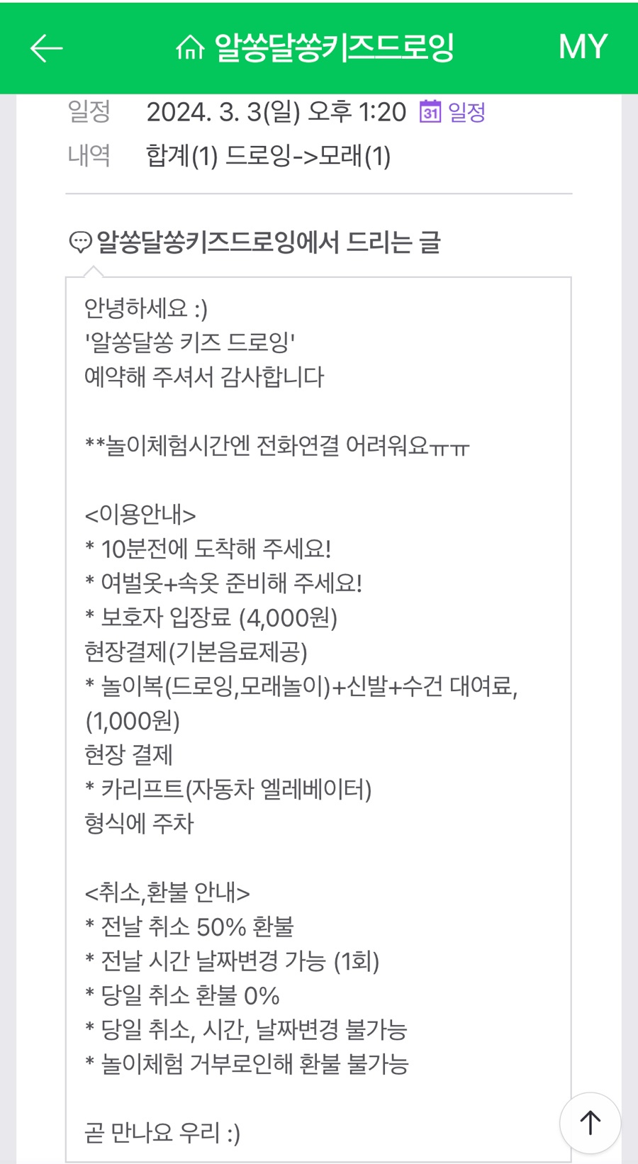 카페알쏭달쏭 이미지