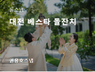 권용호스냅 이미지