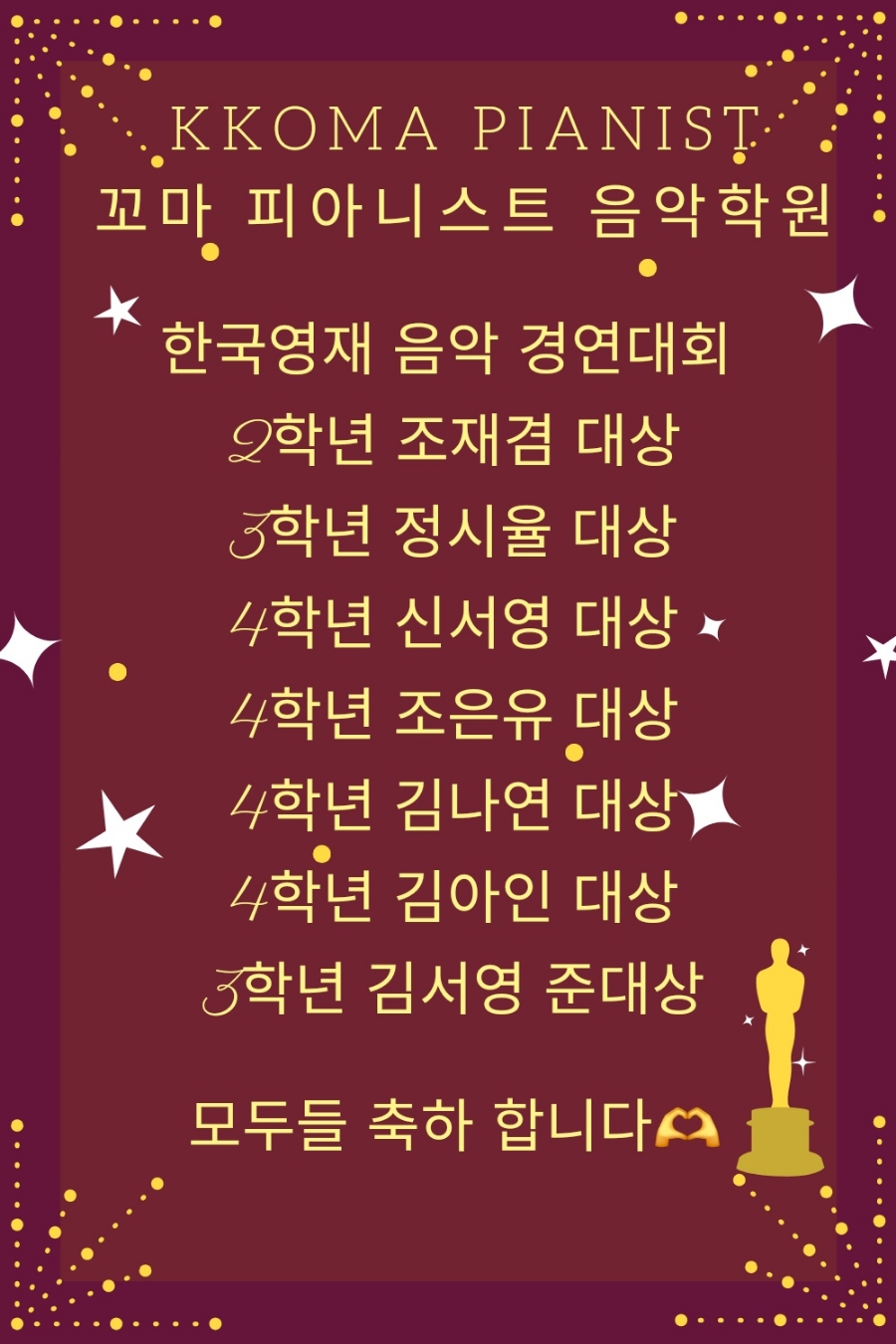 꼬마피아니스트음악학원 이미지