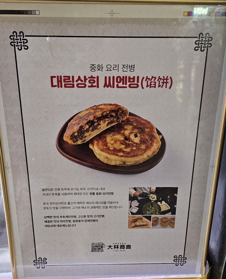 대림상회 이미지