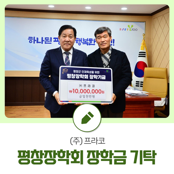 (주)프라코 이미지