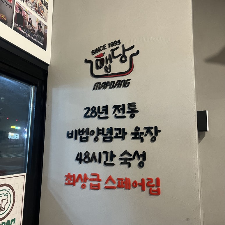 덮담 돈암점 이미지