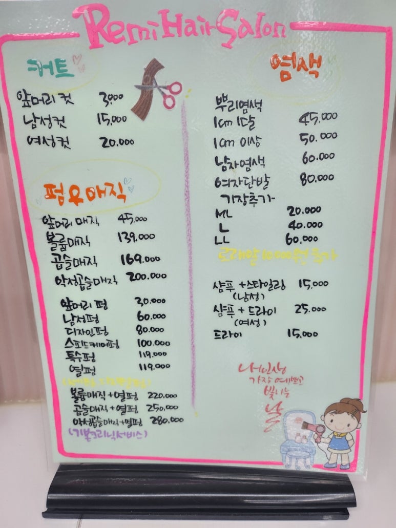 레미헤어살롱 이미지