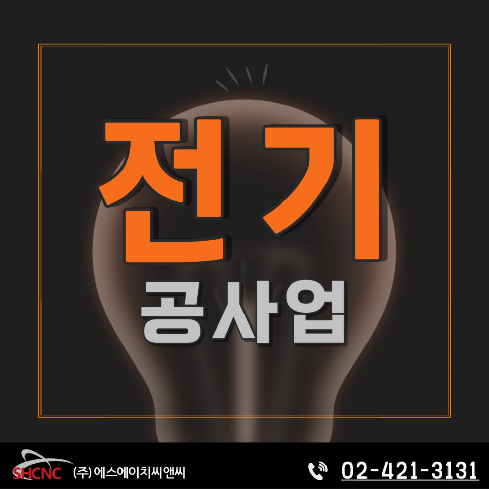에스에이치씨 이미지