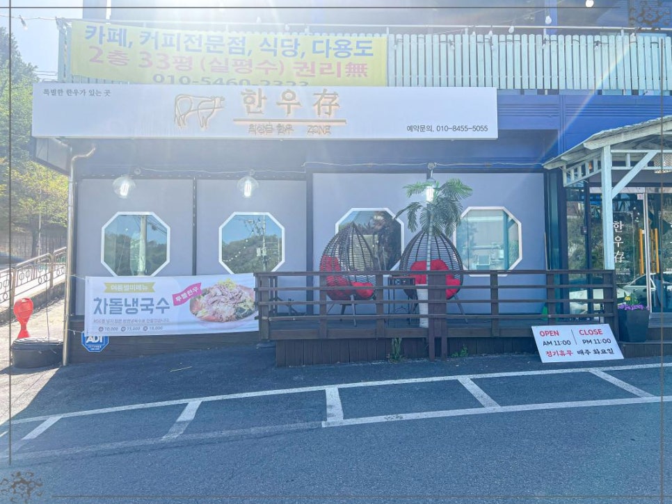 한우존 이미지