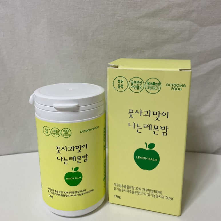 아웃고잉푸드 이미지