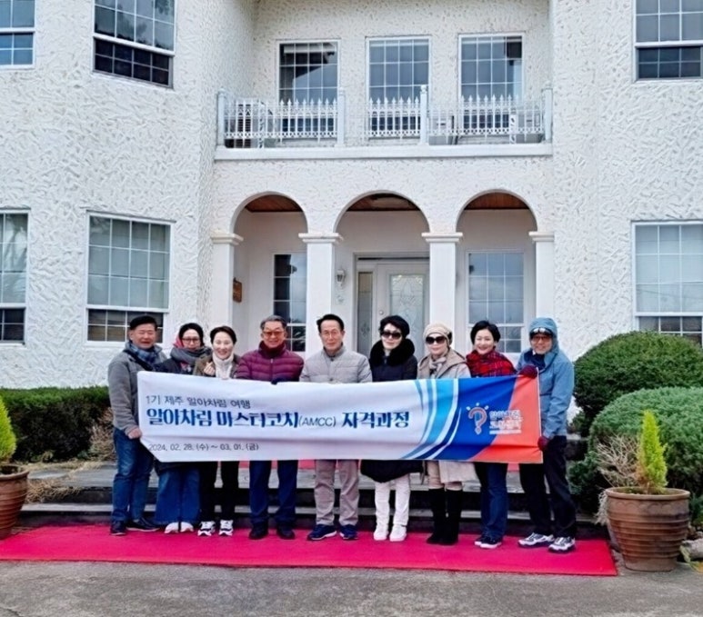 알아차림코칭센터 이미지