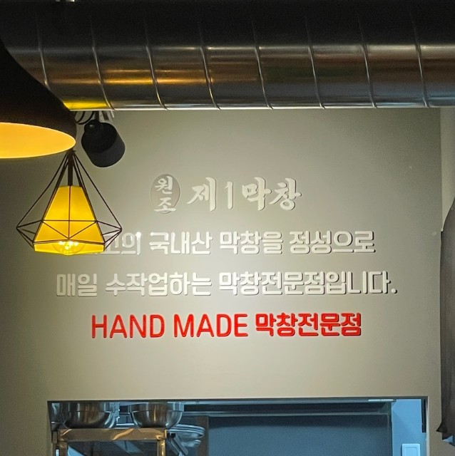 더막창 이미지