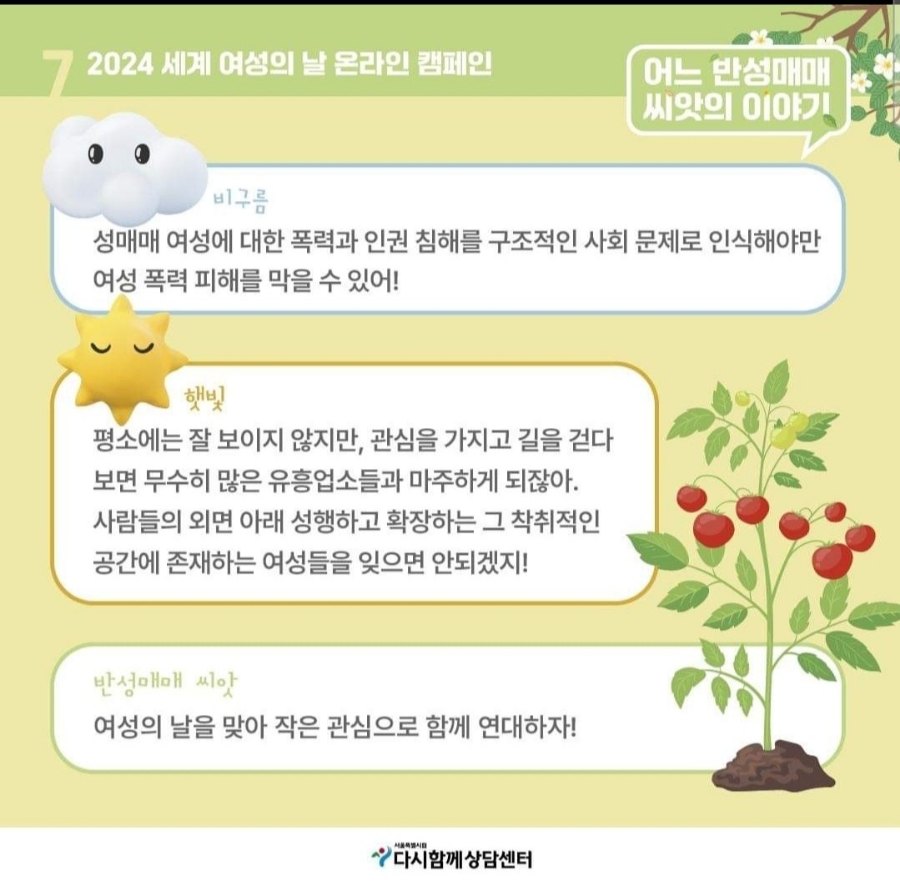 씨앗이야기 이미지