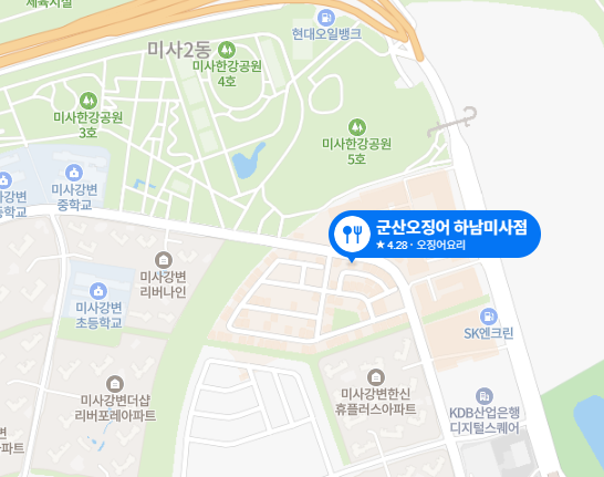 군산오징어하남 이미지