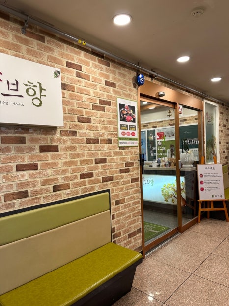 프리미엄 샤브향 마산중리점 이미지