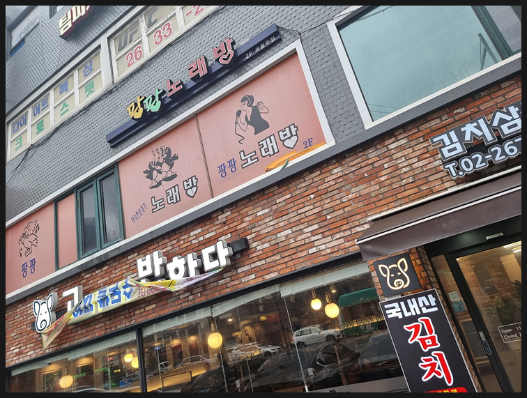고기에반하다 이미지
