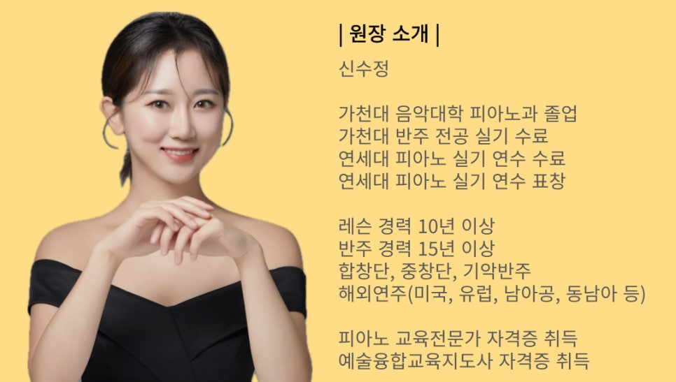 예담음악학원 이미지