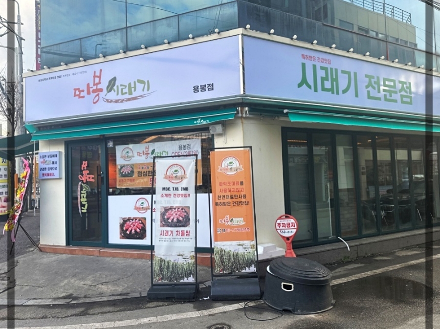 따봉식품 이미지