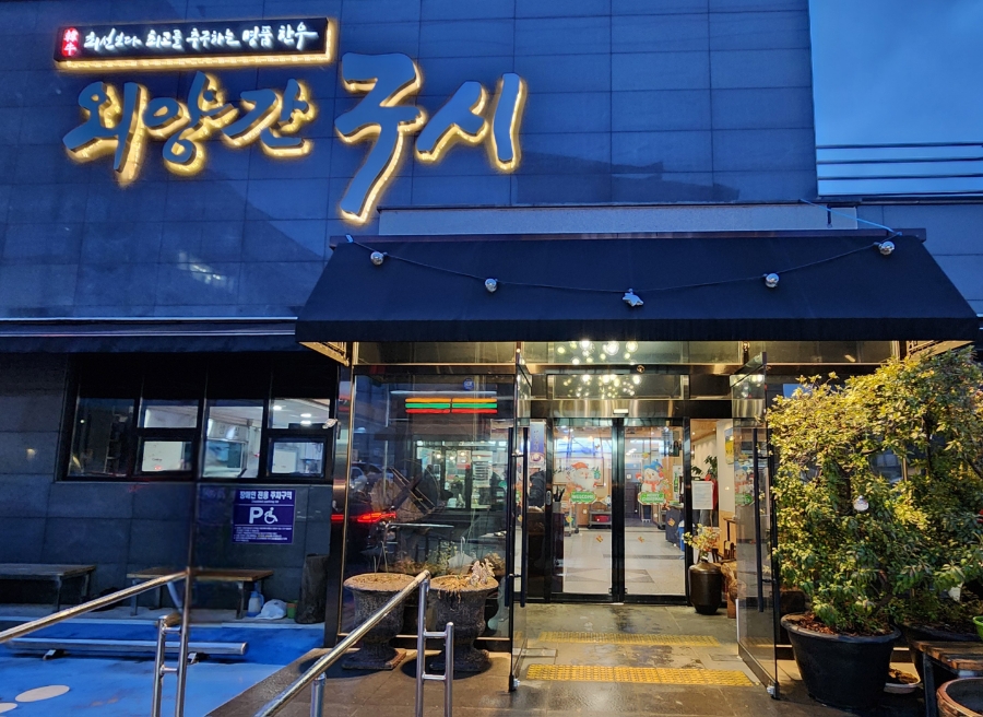 명품외양간 이미지