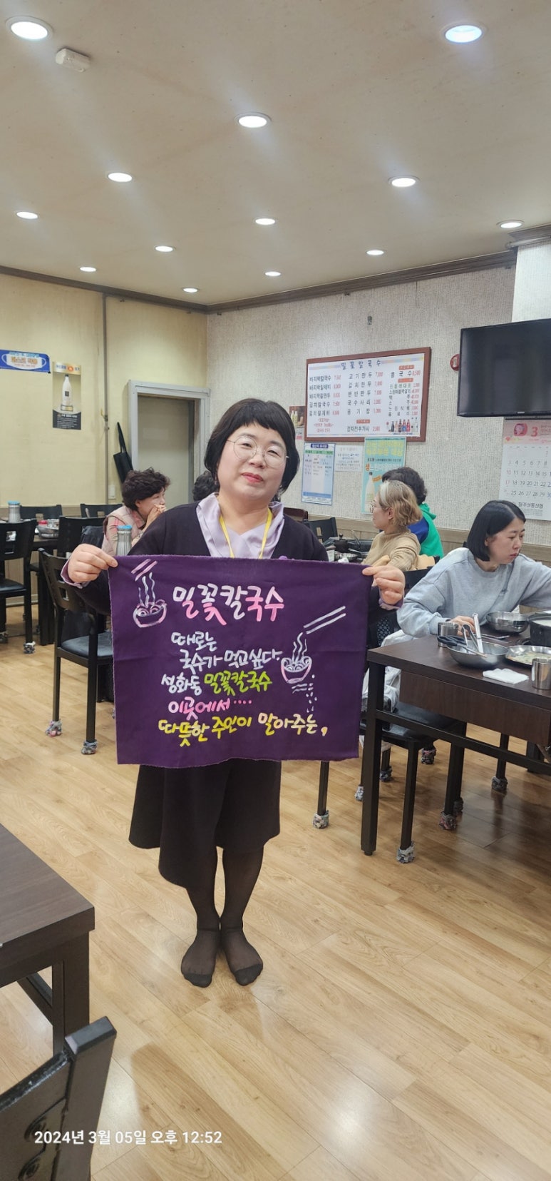 정다운칼만두 이미지