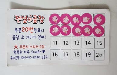 현이네곱창 이미지