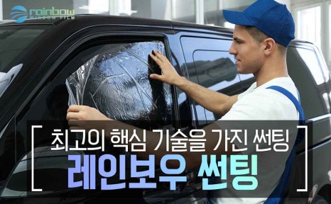 레인보우크리닝 이미지