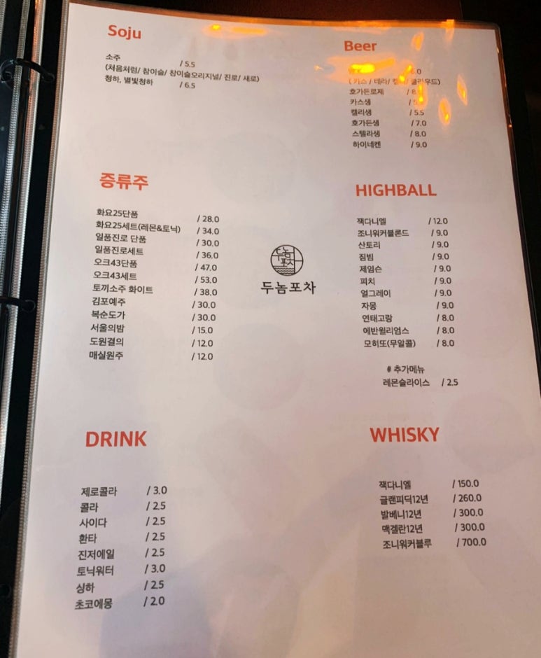 될놈포차 이미지