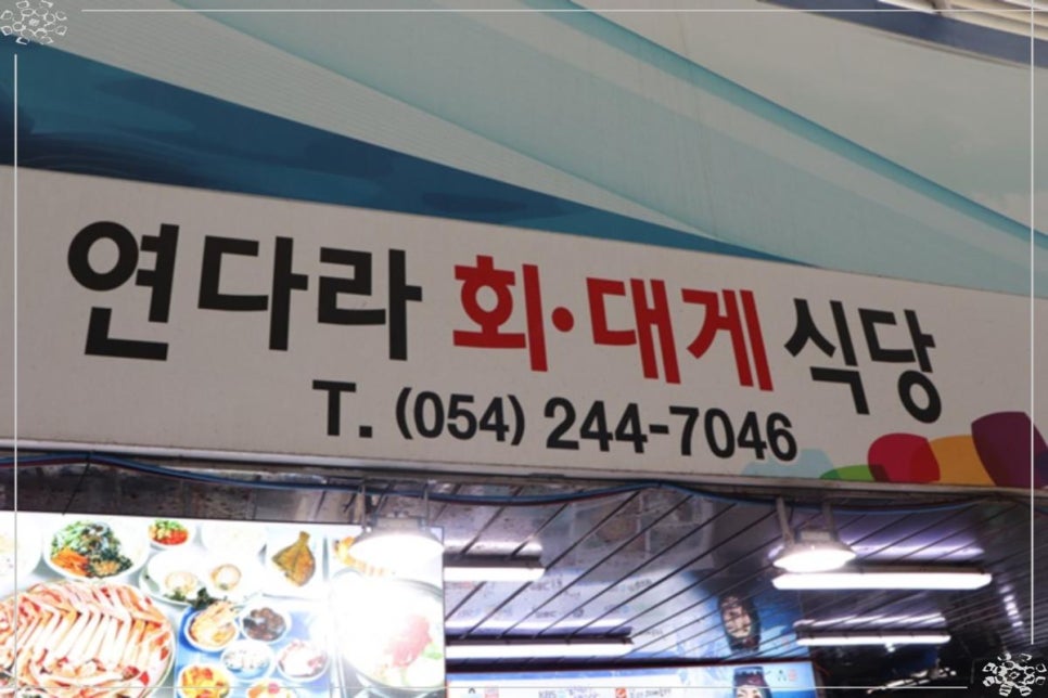 싱싱회식당 이미지