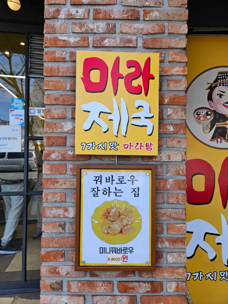 마라502 이미지