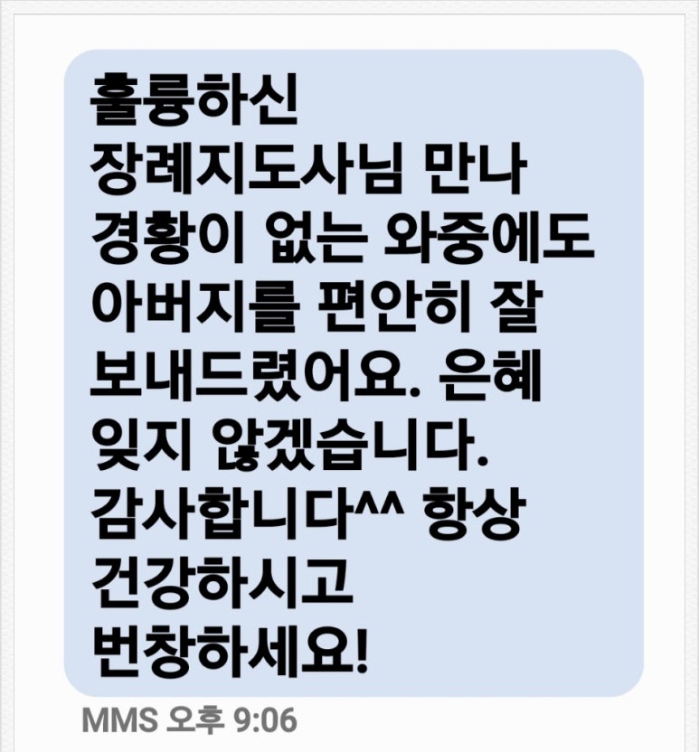 규암농협장례식장 이미지