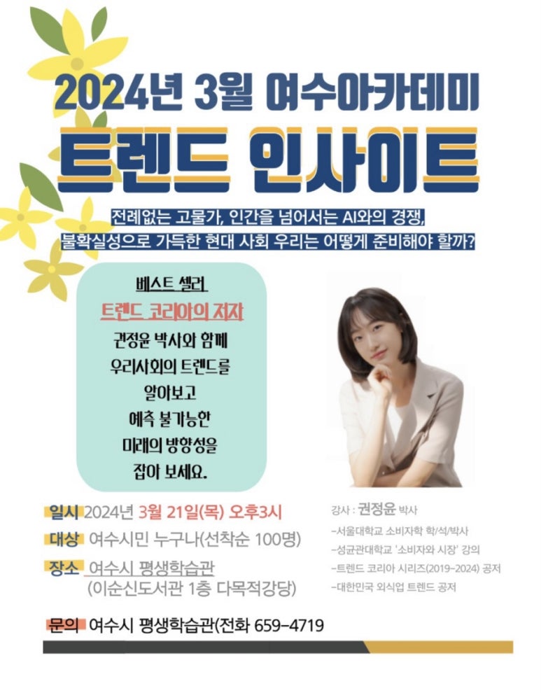 트렌드아카데미 이미지