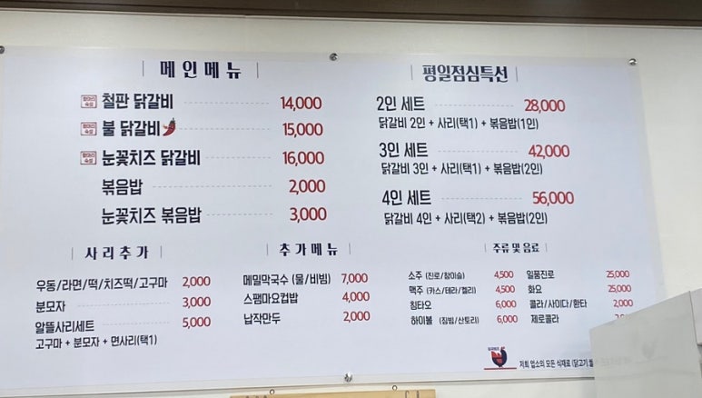 임곡원조춘천닭갈비 포항시청점 이미지