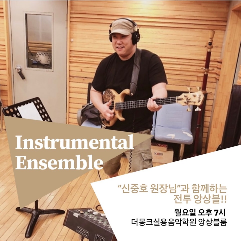 더몽크실용음악학원 이미지